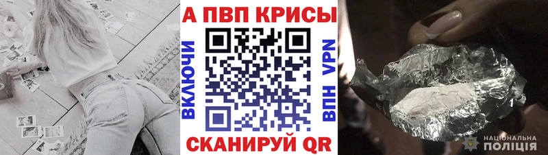 Купить закладки  Называевск  A-PVP СК 