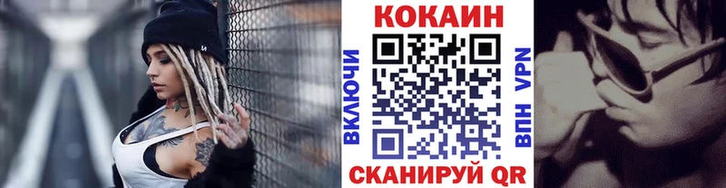 Кокаин Колумбийский  Купить закладки  Называевск 