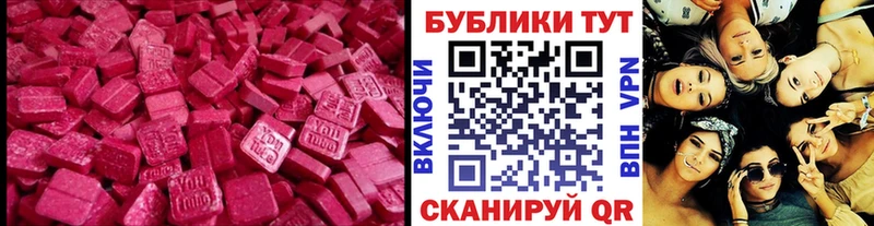 Купить закладки  Называевск  ЭКСТАЗИ MDMA 