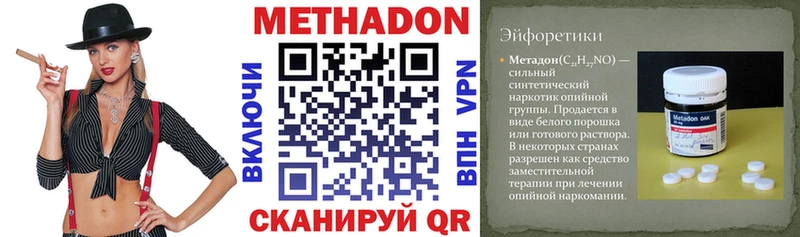 Метадон VHQ  Купить где  Называевск 